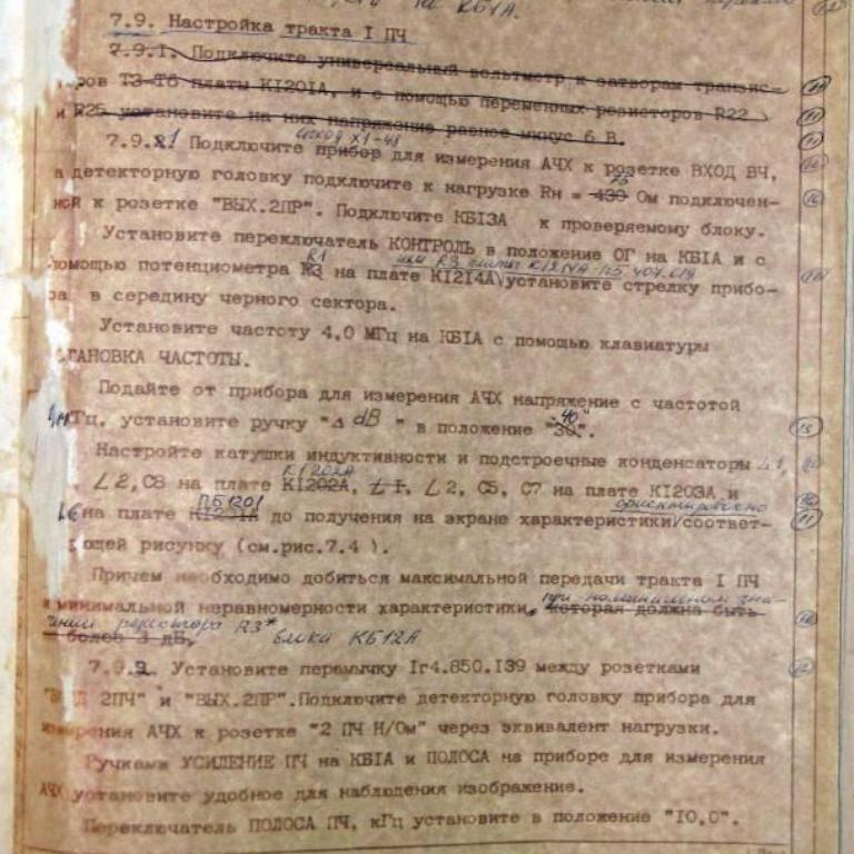 Инструкция1